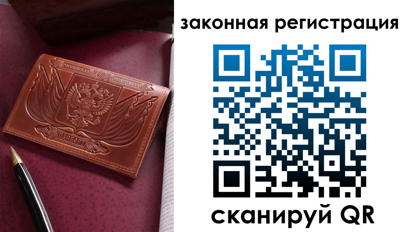 прописка в квартире в Тейково