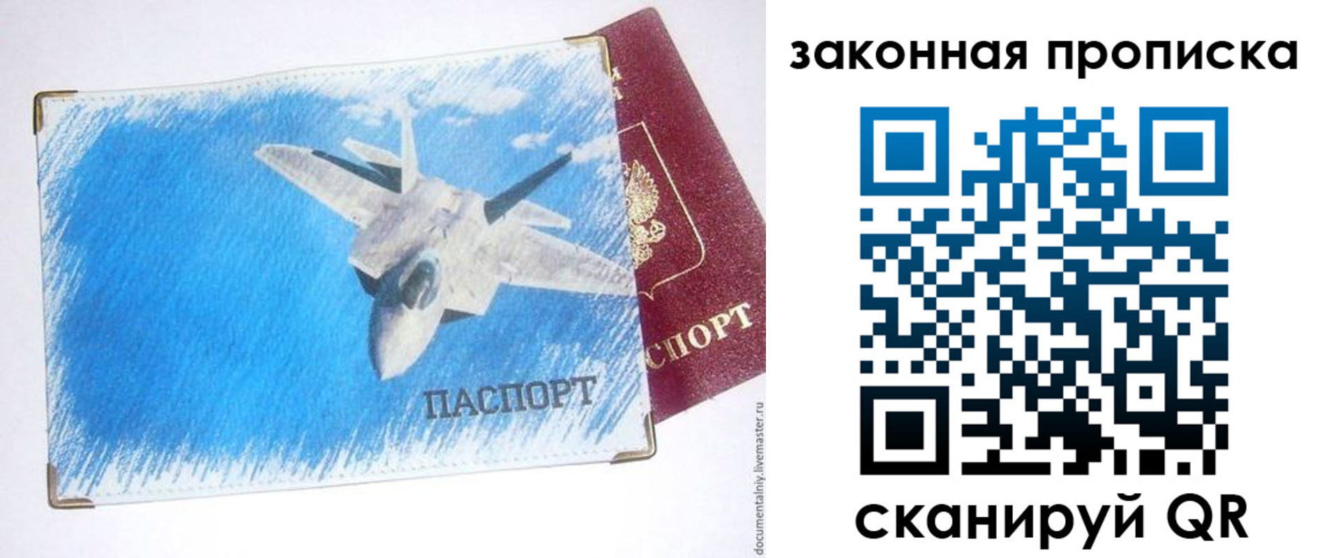 прописка в Тейково