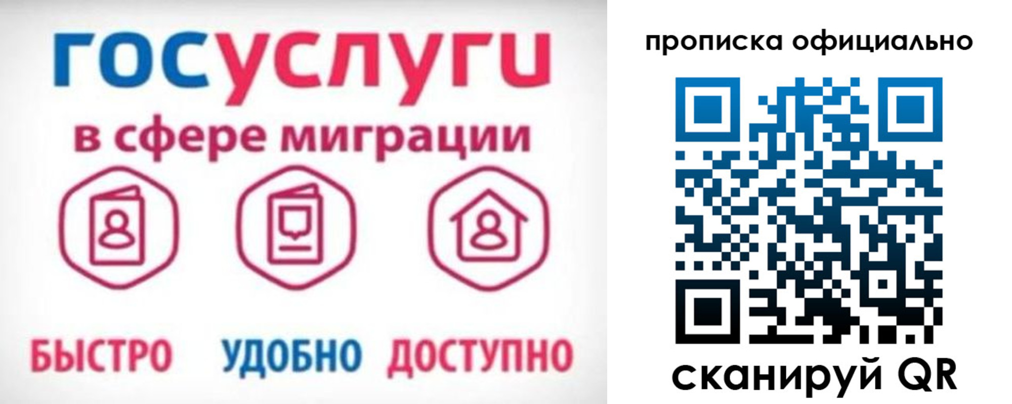 временная прописка в Тейково
