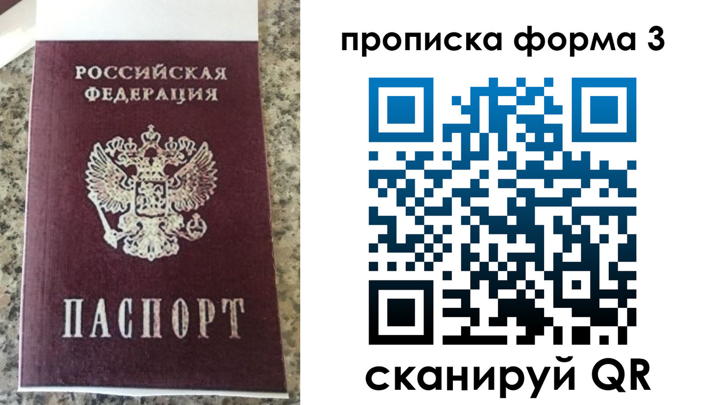 прописка штамп в Тейково