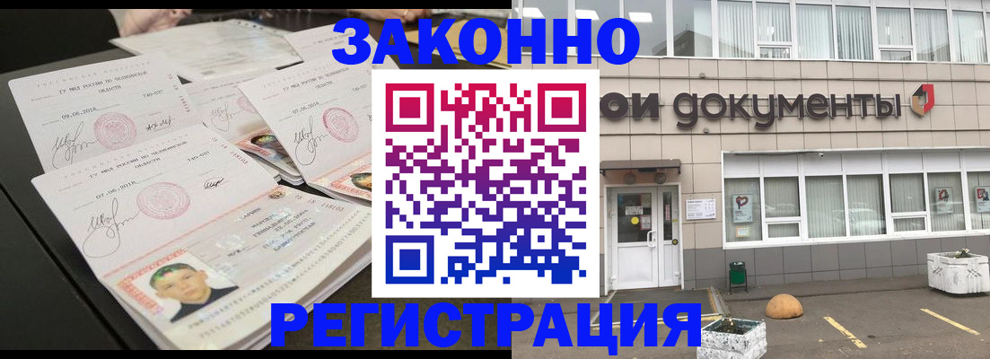 прописка гарантия в Тейково