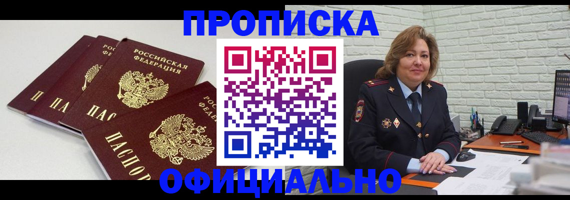 временная регистрация для всех в Тейково