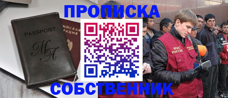 временная регистрация адрес в Тейково