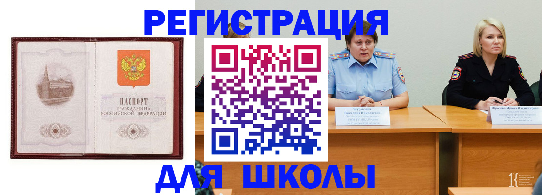 временная регистрация законно в Тейково