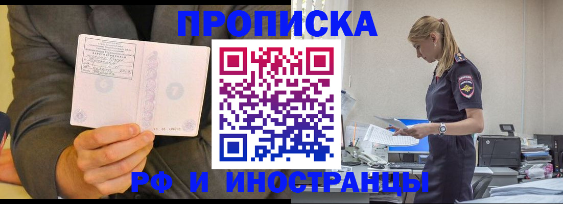 временная регистрация 2025 в Тейково