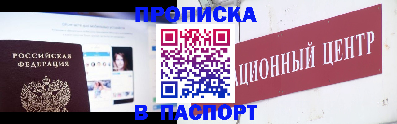 где прописаться в Тейково