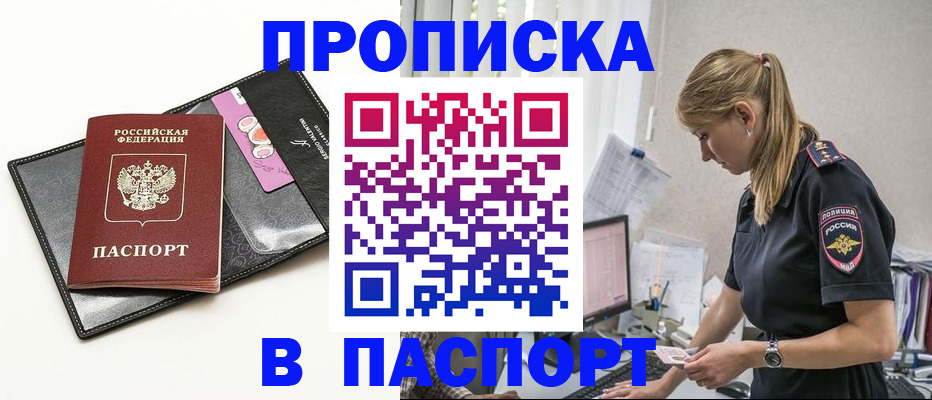 временная регистрация в Тейково