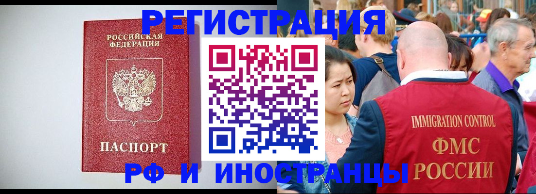временная регистрация госуслуги в Тейково