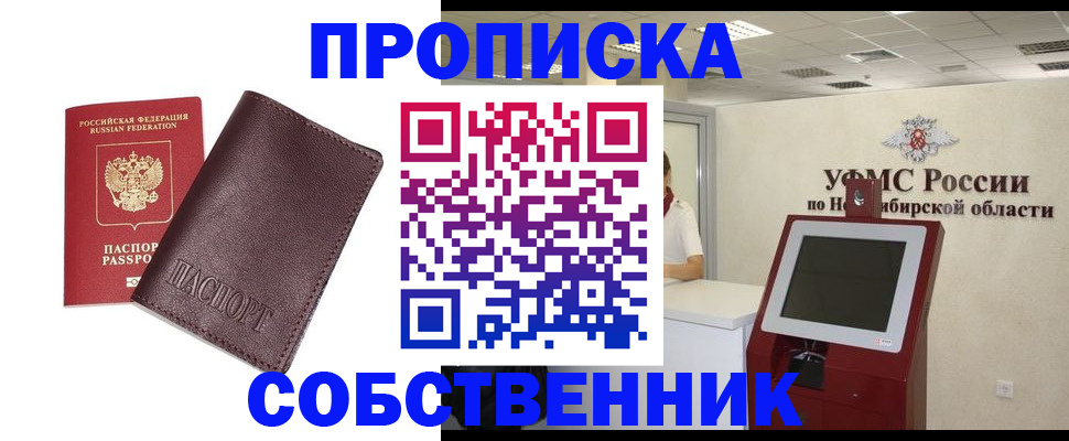 временная регистрация для всех в Тейково