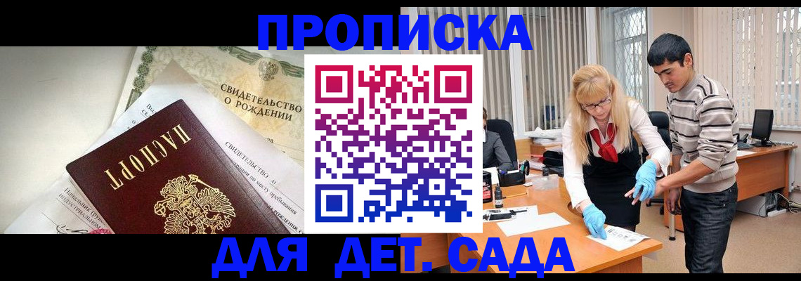 купить прописку в Тейково