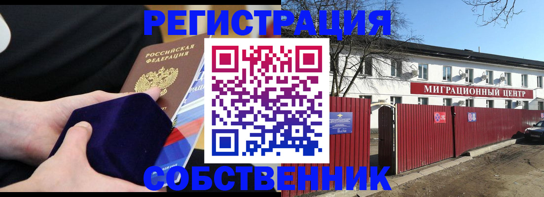регистрация в Тейково