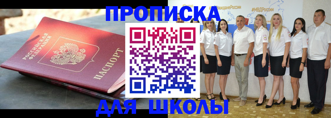прописка паспорт в Тейково