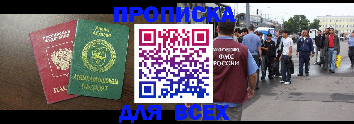 временная прописка в Тейково