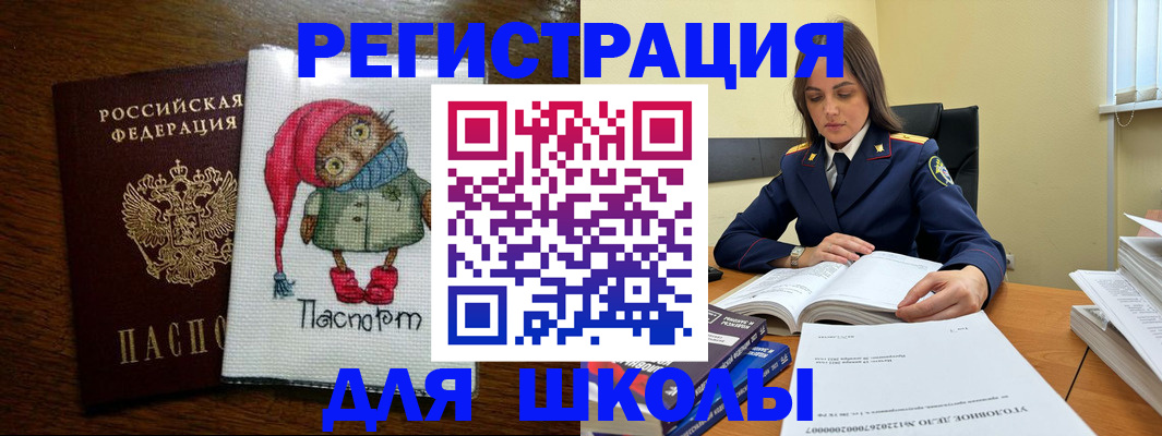 прописка регистрация в Тейково