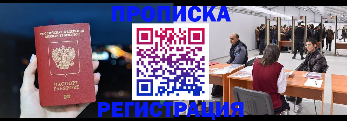 пропишу в квартире в Тейково